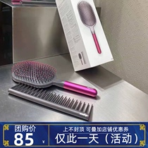 Dyson Dyson original air cushion massage wide tooth comb Portable shape smooth comb Womens bread airbag comb set