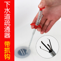Sewage pipe cleaning small claw small iron claw sewer dredge claw artifact with grab hook hook shake sound same toilet toilet