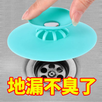 Press anti-blocking floor drain UFO type UFO type waterproof sink Pressure type toilet pool filter deodorant leak cover
