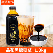 Crystal sugar syrup pearl milk tea shop dedicated raw material dirty tea mixes dessert flavor ingredients 1 3kg