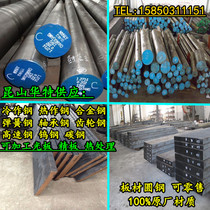 Die steel Cr12MoV 4cr13 6542 M2 GCR15 steel plate S136 H13 round rod DC53 round steel