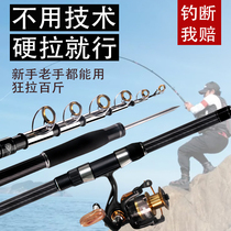 Entertaining Sea Pole Throw Rod Bare Rod SUPER HARD SEA ROD SUIT FAR THROW ROD 4 m 5 SEA FISHING ROD COMPLETE CARBON FISHING ROD