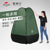 NH Mobile folding light dressing tent fishing bathing bath change clothes room Mobile outdoor toilet speed open