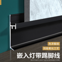 Aluminum alloy skirting line Metal strip LED lamp foot line Luminous corner line lamp with foot line Concealed embedded