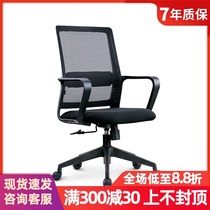 Computer chair Ergonomic chair Office chair Simple lifting backrest Training chair Staff bow swivel chair Conference chair