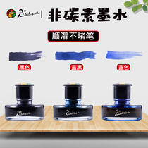 Picasso ink Pen with non-carbon quick-drying ink Dye type non-blocking pen Carbon-free pure black blue Black pure blue pen ink