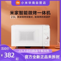 Xiaomi Mijia intelligent micro-baking all-in-one household light wave large-capacity oven microwave oven oven official