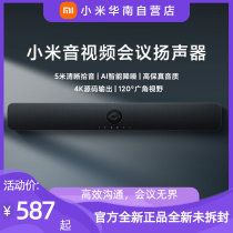 Xiaomi voice video conference speaker high-definition wide-angle camera omnidirectional Intelligent Noise Reduction Microphone Enterprise Conference