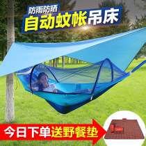 Sunscreen rainproof anti-rollover outdoor mosquito net hammock home swing summer camping home adult anti-mosquito