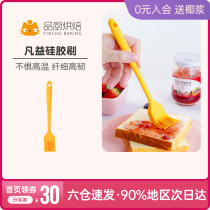 Fanyi oil brush Kitchen pancakes Edible baking small brush pancakes Household high temperature resistance does not lose hair silicone barbecue