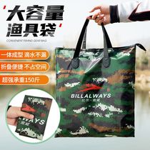 Fish bag handbag multi-function fishing thick waterproof storage folding can be convenient to fit fish bag fishing gear bag