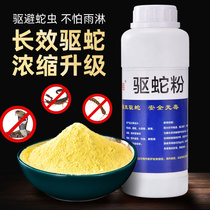 Sulfur male yellow snake repellent powder Powerful granular pill Snake anti-long-acting medicine Household insect snake repellent artifact Camping fishing outdoor