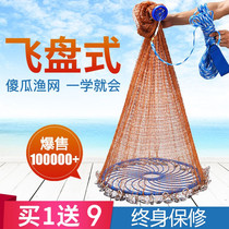 Big frisbee type cast net Disc fishing net Throw net Hand throw net Fish net Catch catch catch catch Easy throw spin net throw artifact