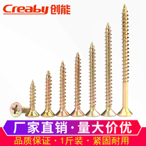 Hardened fiber nails color zinc cross countersunk head self-tapping screws flat head screws drywall nails M3 5M4M5