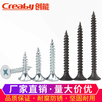 Dry wall nail wall plate nail Cross flat head self-tapping screw countersunk head high strength woodworking gypsum board screw M3 5