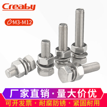304 Stainless Steel Hexagon Screw Nut Set Daquan Bolt Gasket Accessories M3M4M5M6M8M10M12
