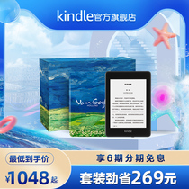 kindle paperwhite4 classic Van Gogh gift box e-book reader ink screen Amazon (Weiya recommended)