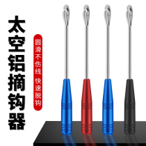 Take Hook Stainless Steel Fetch Fish Off Crochet Hook fishing Large things Fetch Hooks Advanced up to Unhook Fish God