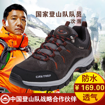 Cantorp camel hiking shoes Mens shoes breathable outdoor shoes waterproof non-slip warm sports hiking shoes