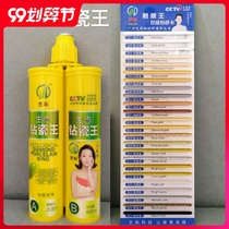 Yicai beauty sewing agent ceramic tile household beauty sewing brand tile floor tile caulking agent waterproof construction jointing agent