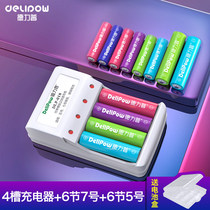 Delipu rechargeable battery No. 5 12 sets rainbow charger No. 5 optional toy universal rechargeable No. 7