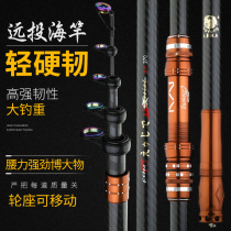 Positioning wheel seat sea rod long section far throw rod anchor fishing rod ultra-hard throw rod long section sea fishing rod fishing rod fishing rod fishing rod fishing rod fishing rod fishing rod fishing rod fishing rod fishing rod fishing rod fishing rod fishing rod fishing rod fishing rod