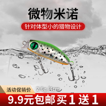 Micro Bait Road Subbait Mino Suit Fresh Water Stream Horse Mouth White Bar Teething Special Luminous Floating Water Slow and False Bait