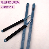 Swedish fish Mark high-speed steel imported hand saw blade metal cutting original super hard sharpening knife saw blade