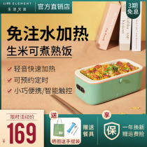 Life elements Electric lunch box can be plugged in without water injection heating small with rice cooking office workers hot meal artifact