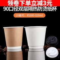 10oz double insulation White Paper Cup coffee take-off cup 300ml Kraft paper cup disposable 10oz custom