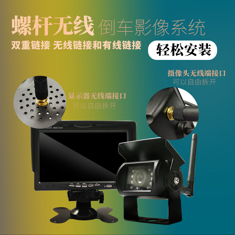 Ultra-long-range wireless reversing image bus truck harvester reversing camera AHD HD night vision monitoring