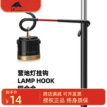 Sanfeng outdoor hook sky curtain rod aluminum alloy hanging buckle camping multi-function hanging claw buckle gasoline lamp pig tail lamp hook