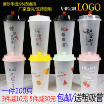 Thickened frosted injection Cup 500 700ml disposable juice beverage 90 caliber Net red milk tea cup with lid