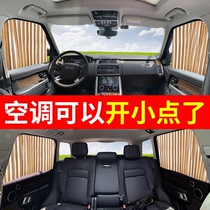 Car shading curtain automatic telescopic rail car private theorizer sunscreen thermal insulation sunshield magnetic attraction style