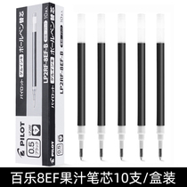 Boxed JAPANESE BELL JUICE Series JUICE Pen Neutral Refill LP2RF-8EF Refill 0 5mm 0 38MM