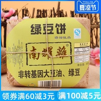 Shanxi Yuncheng specialty Nan Yaoli mung bean cake red bean cake breakfast bread snack pastry puff cake