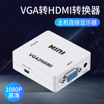 VGA to HDMI converter desktop computer host notebook vja interface vgi connection monitor projector TV hami mother 1080p HD video hdim with audio