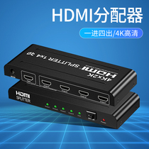 HDMI splitter One in four out split-screen display Multi-screen expansion video and audio synchronization One in four computer TV screen projector splitter 4K high-definition one drag two same-screen splitter