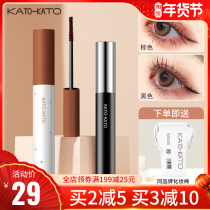 kato mascara primer female waterproof slender length curl encryption very fine eyes long lasting shape not dizziness