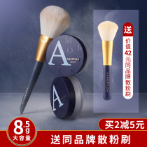 Alwood powder Powder Constant Makeup Powder Persistent Control Oil Waterproof Perspiration Without Makeup Flawless Honey Powder Cake Brushed Female parity