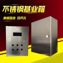 Stainless steel jxf1 foundation box Distribution box Strong box control box Wiring box 500*600*200 open box