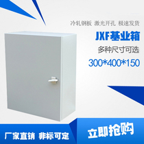 JXF1 foundation box Control box Distribution box Strong box 300*400*150 plastic lock jump lock horizontal box vertical box