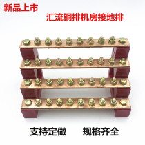 Bus copper bar machine room ground bar equipotential wiring copper bar distribution bus bar conductive bus bar tin-plated copper bar