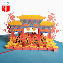 2022 New Year 3D Stereo Greeting Card New Year New Years Day Card Hollow Paper Carved Chinese Style Creative Greeting Card