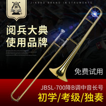 Jinbao JBSL-700 pull tube alto trombone B- flat wind instrument lacquer gold Western brass instrument