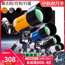 Astronomical telescope professional stargazing high-definition deep space entry-level children Primary School students Space Glasses 10000