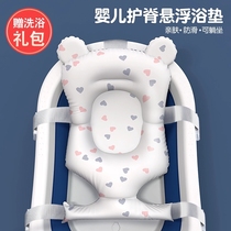 Newborn baby bathing artifact can sit down universal suspended bath mat baby bath mat bath bed