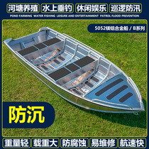Magnesium aluminum alloy boat aluminum boat speedboat assault boat Luya boat fishing boat fishing boat fishing boat
