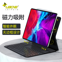 2021iPadpro11 Bluetooth keyboard magnetic protective cover Air4 10 9 12 9 one-piece ultra-thin double-sided clip