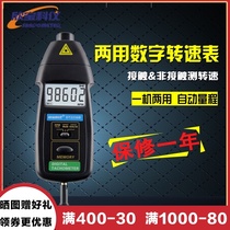 Xinbao DT2236B 2234C tachometer car speedometer engine tachometer Laser Electrical contact wire